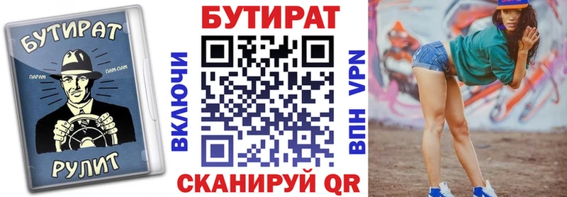 сайты даркнета состав  Жигулёвск  Бутират 1.4BDO 