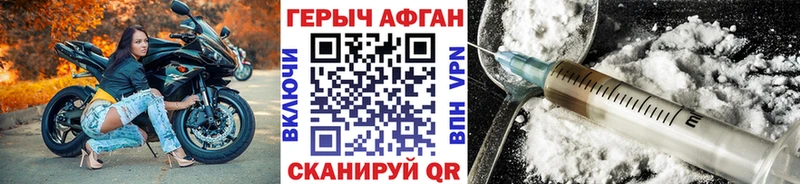 как найти наркотики  Жигулёвск  Героин хмурый 