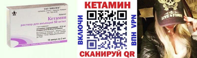 Кетамин ketamine Жигулёвск