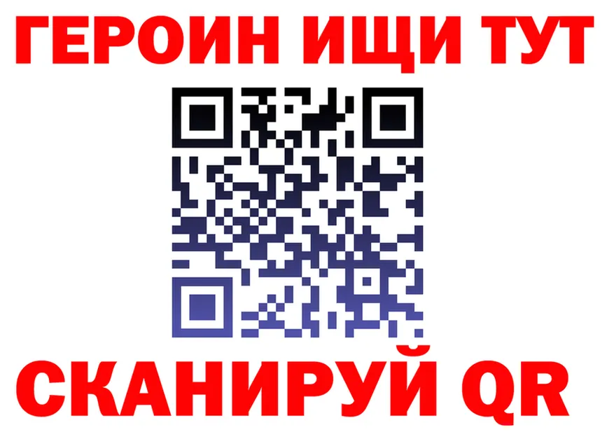 ГЕРОИН хмурый онион площадка MEGA Жигулёвск