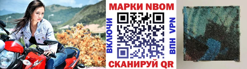 где найти Жигулёвск Марки N-bome 1,5мг